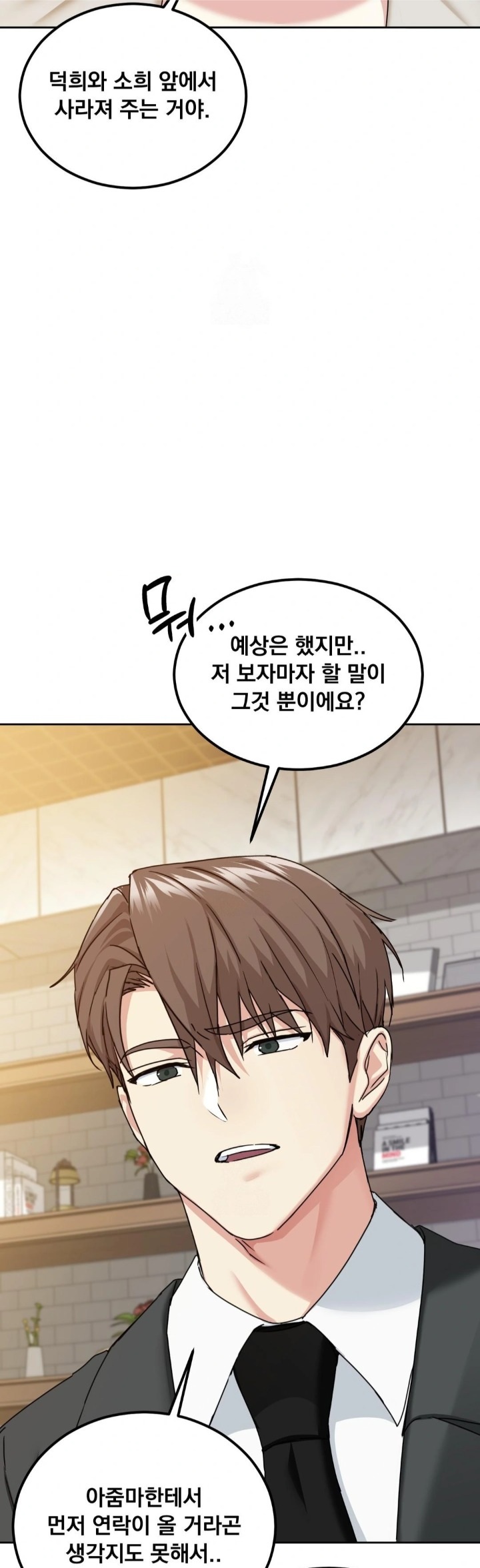 I Can’t Stand It, Sister-in-Law Raw Chapter 14 - Page 16