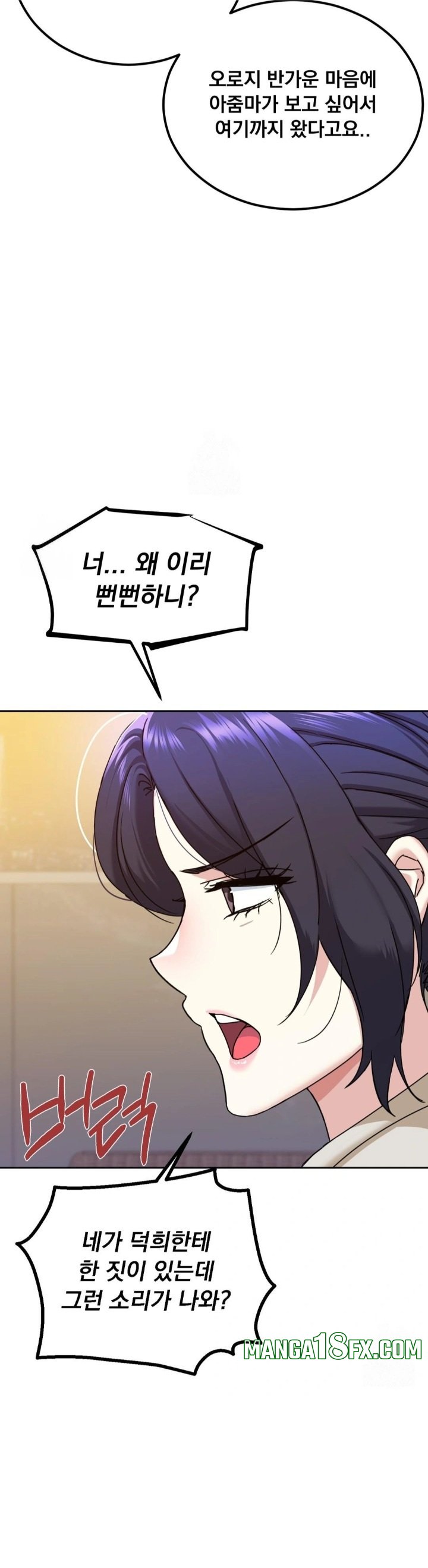 I Can’t Stand It, Sister-in-Law Raw Chapter 14 - Page 17