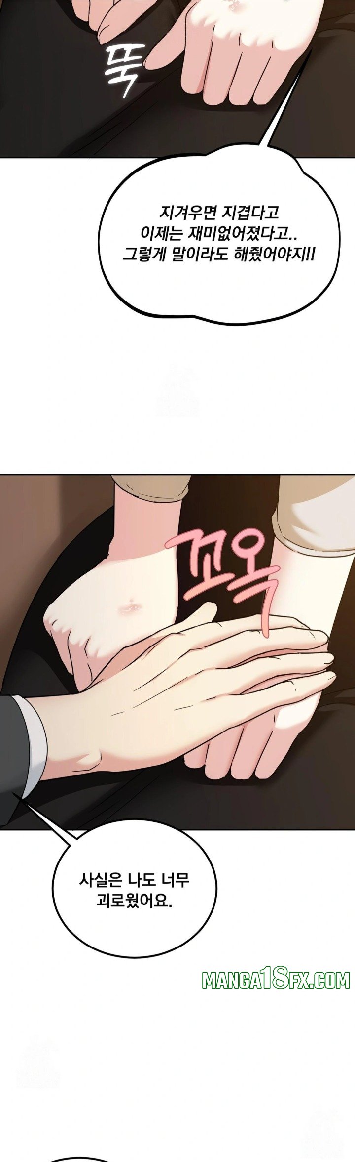 I Can’t Stand It, Sister-in-Law Raw Chapter 14 - Page 21