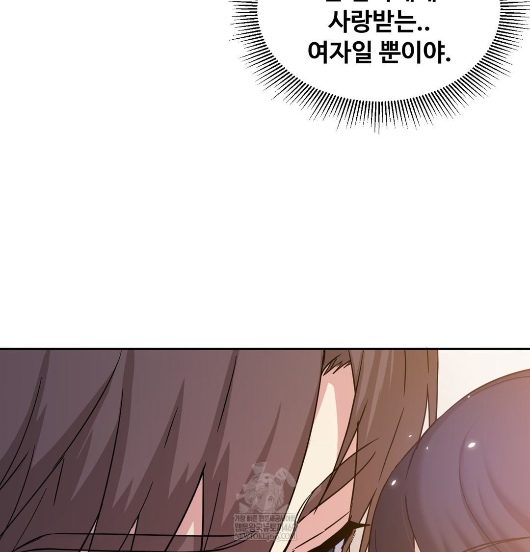 I Can’t Stand It, Sister-in-Law Raw Chapter 15 - Page 103