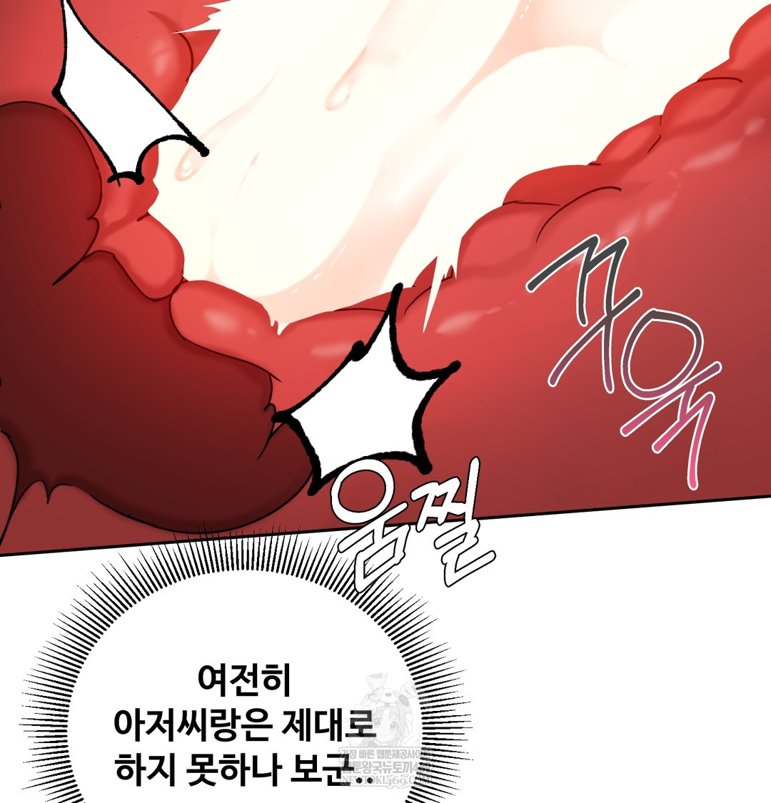 I Can’t Stand It, Sister-in-Law Raw Chapter 15 - Page 19