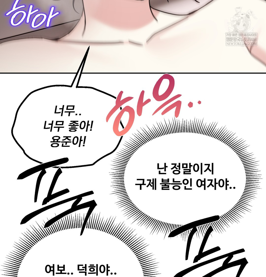 I Can’t Stand It, Sister-in-Law Raw Chapter 15 - Page 29