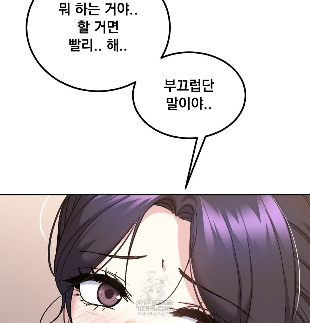 I Can’t Stand It, Sister-in-Law Raw Chapter 15 - Page 41