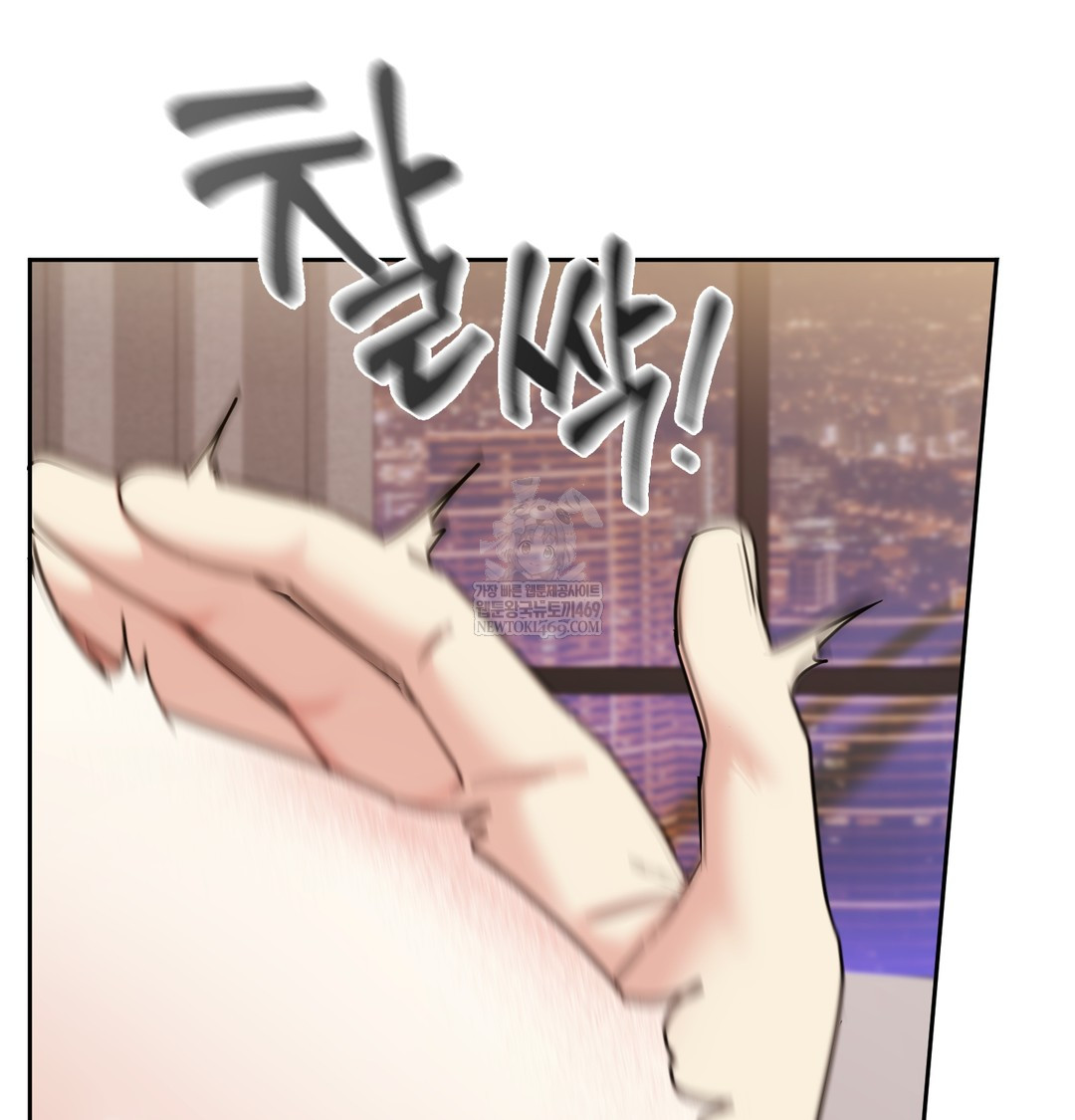 I Can’t Stand It, Sister-in-Law Raw Chapter 15 - Page 44