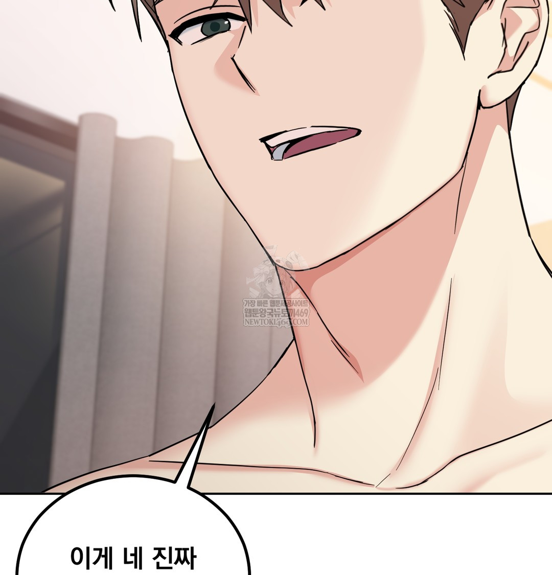 I Can’t Stand It, Sister-in-Law Raw Chapter 15 - Page 49