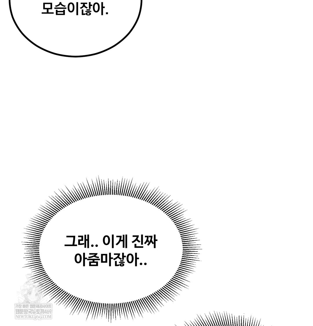 I Can’t Stand It, Sister-in-Law Raw Chapter 15 - Page 50