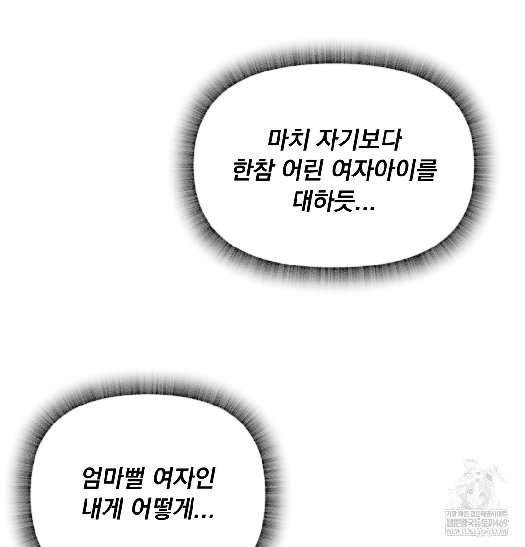 I Can’t Stand It, Sister-in-Law Raw Chapter 15 - Page 55