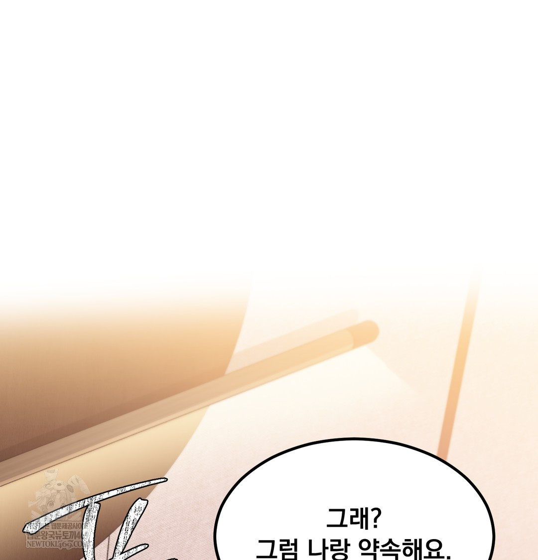 I Can’t Stand It, Sister-in-Law Raw Chapter 15 - Page 6