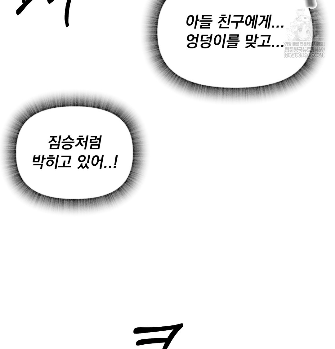 I Can’t Stand It, Sister-in-Law Raw Chapter 15 - Page 60