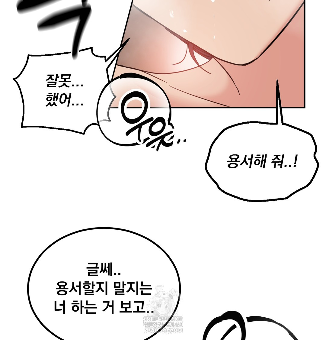 I Can’t Stand It, Sister-in-Law Raw Chapter 15 - Page 65