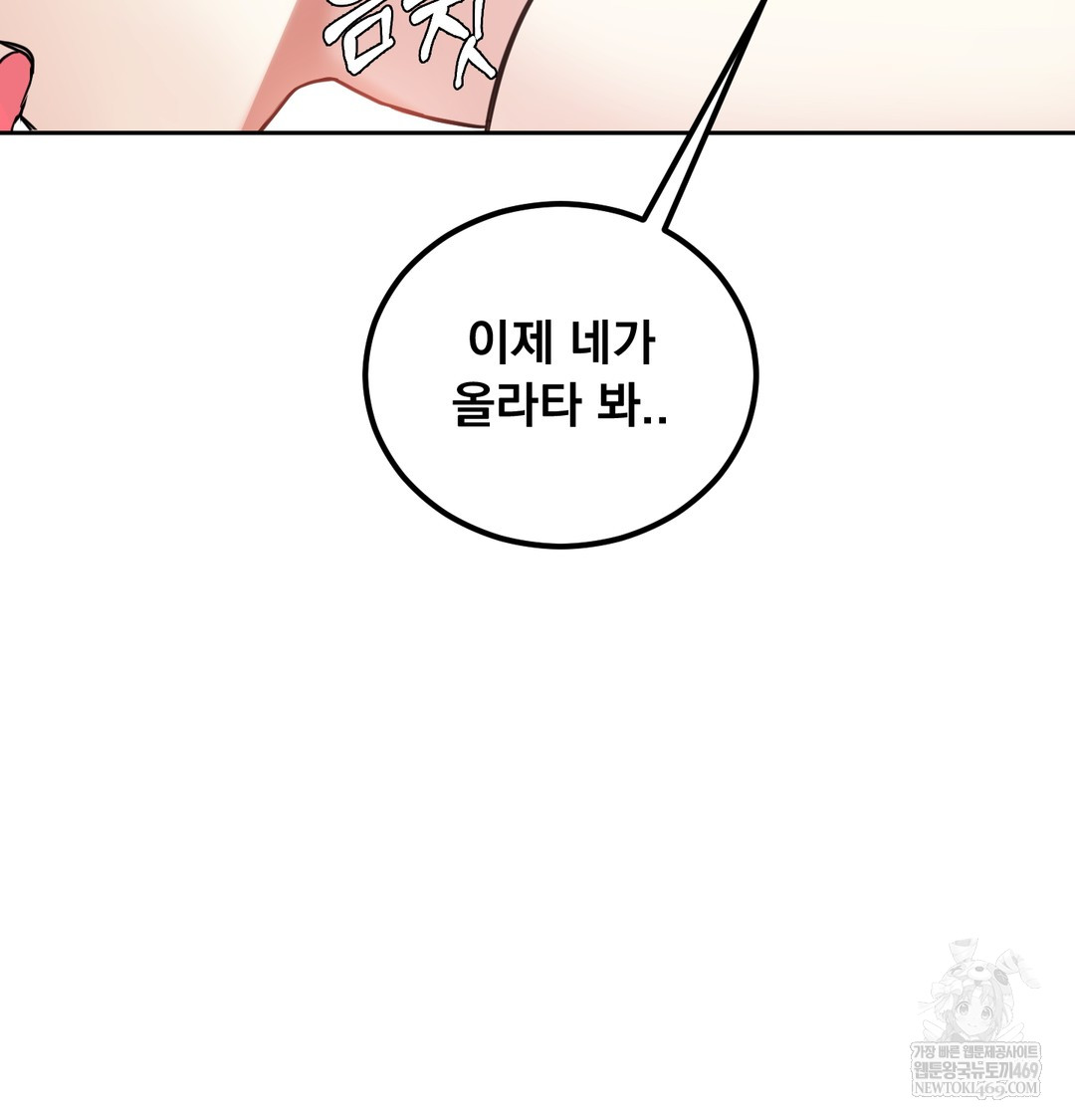I Can’t Stand It, Sister-in-Law Raw Chapter 15 - Page 67
