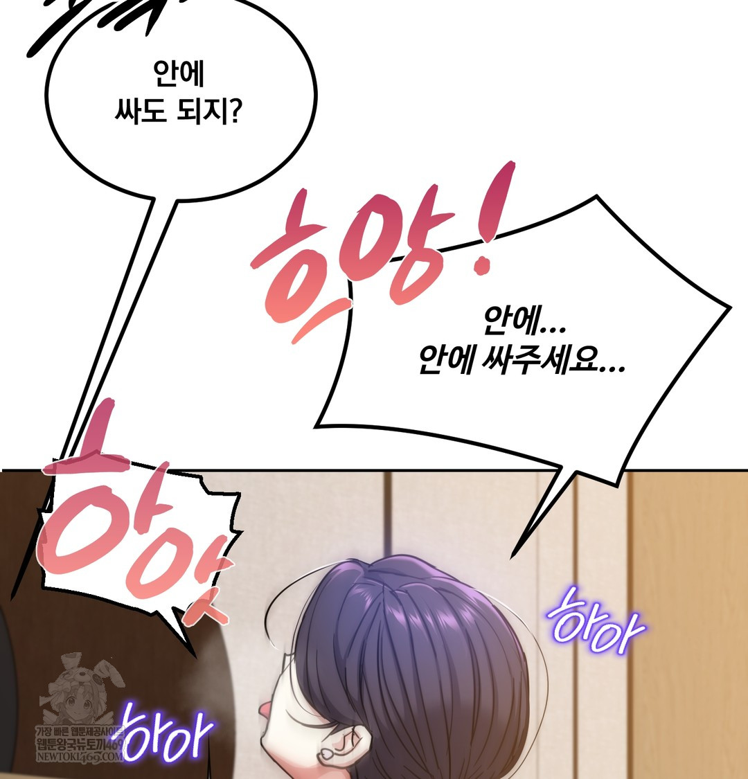 I Can’t Stand It, Sister-in-Law Raw Chapter 15 - Page 75