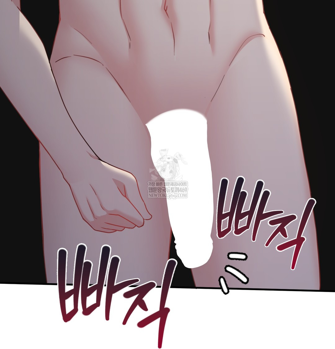 I Can’t Stand It, Sister-in-Law Raw Chapter 16 - Page 125