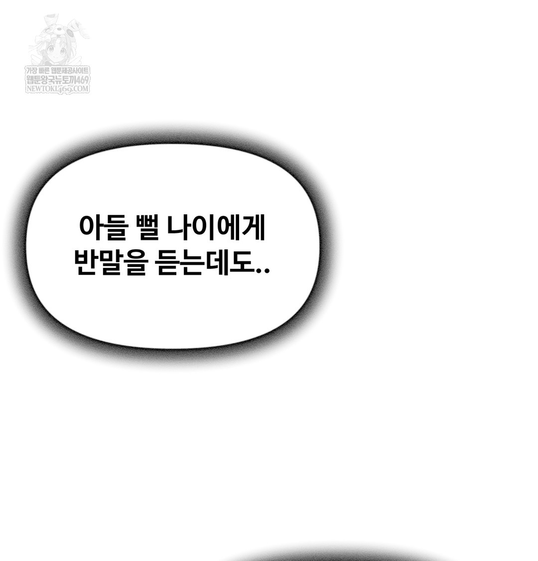 I Can’t Stand It, Sister-in-Law Raw Chapter 16 - Page 27