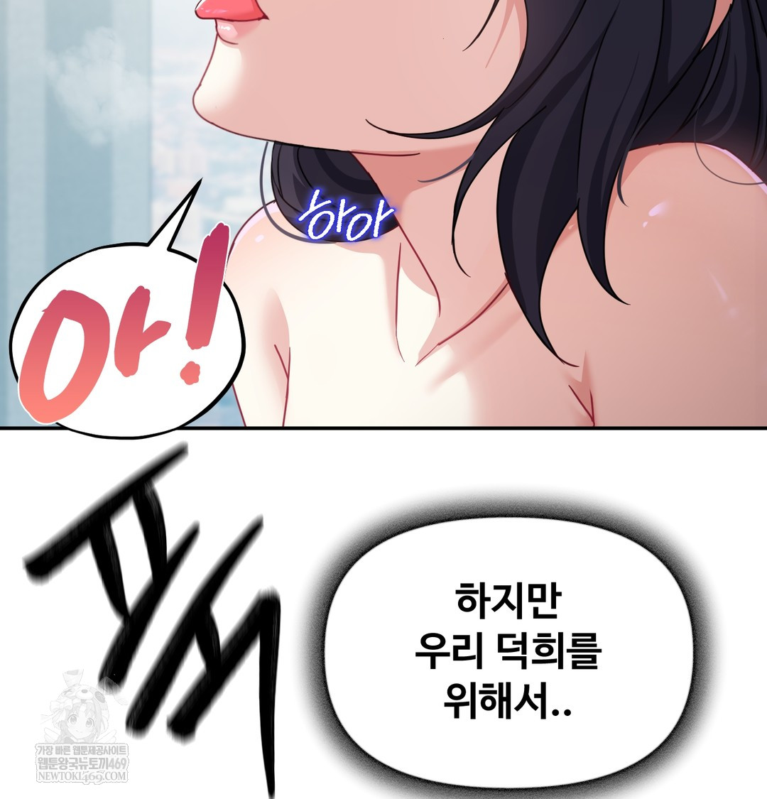 I Can’t Stand It, Sister-in-Law Raw Chapter 16 - Page 36