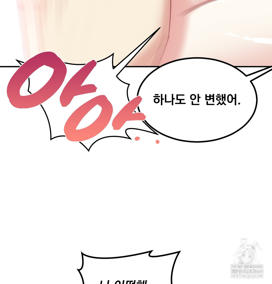 I Can’t Stand It, Sister-in-Law Raw Chapter 16 - Page 59