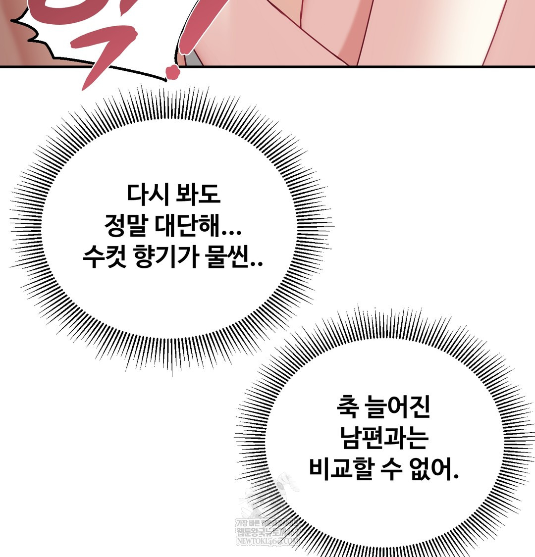 I Can’t Stand It, Sister-in-Law Raw Chapter 16 - Page 6