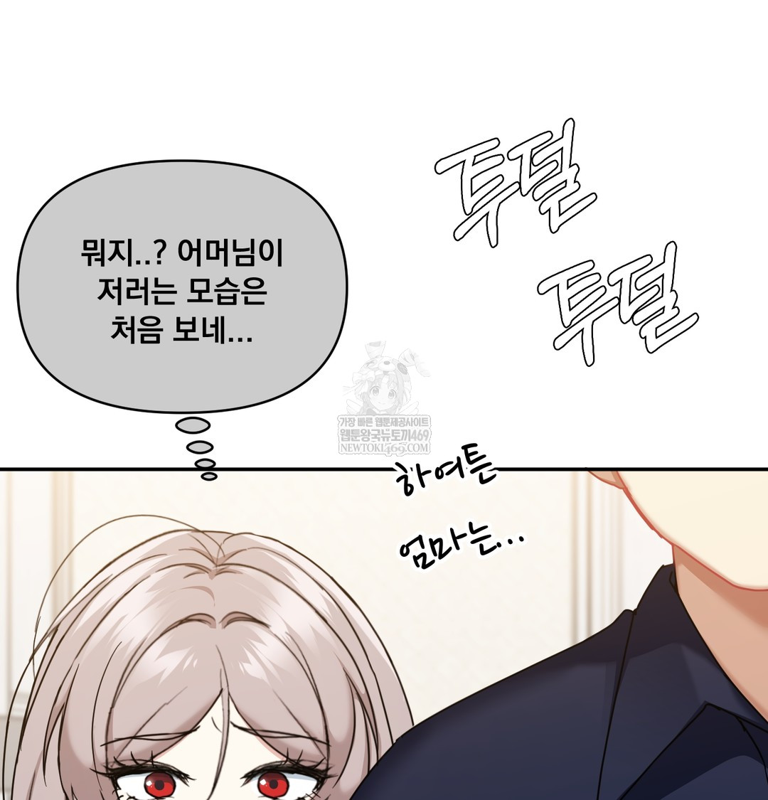 I Can’t Stand It, Sister-in-Law Raw Chapter 16 - Page 86