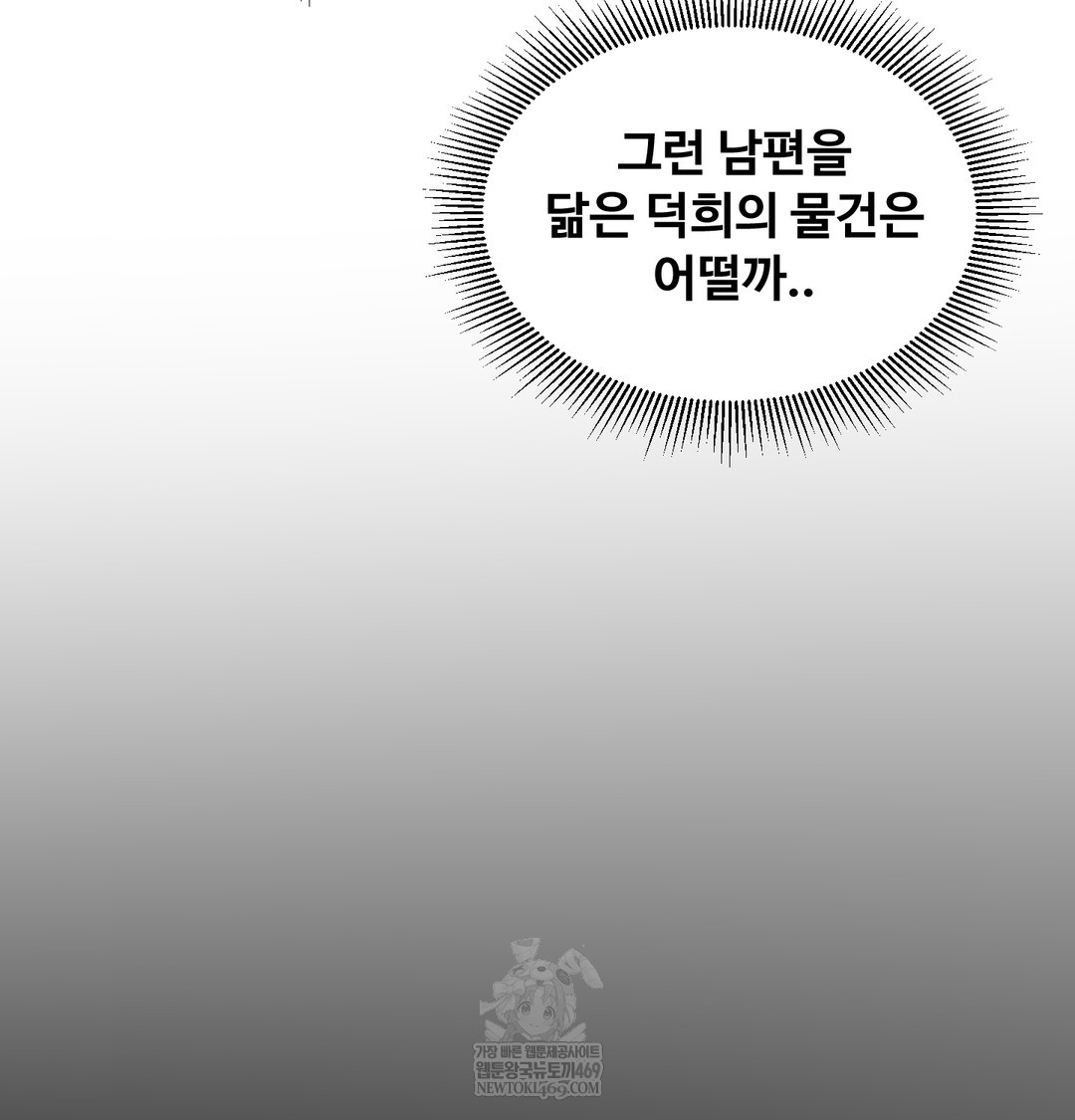 I Can’t Stand It, Sister-in-Law Raw Chapter 16 - Page 9