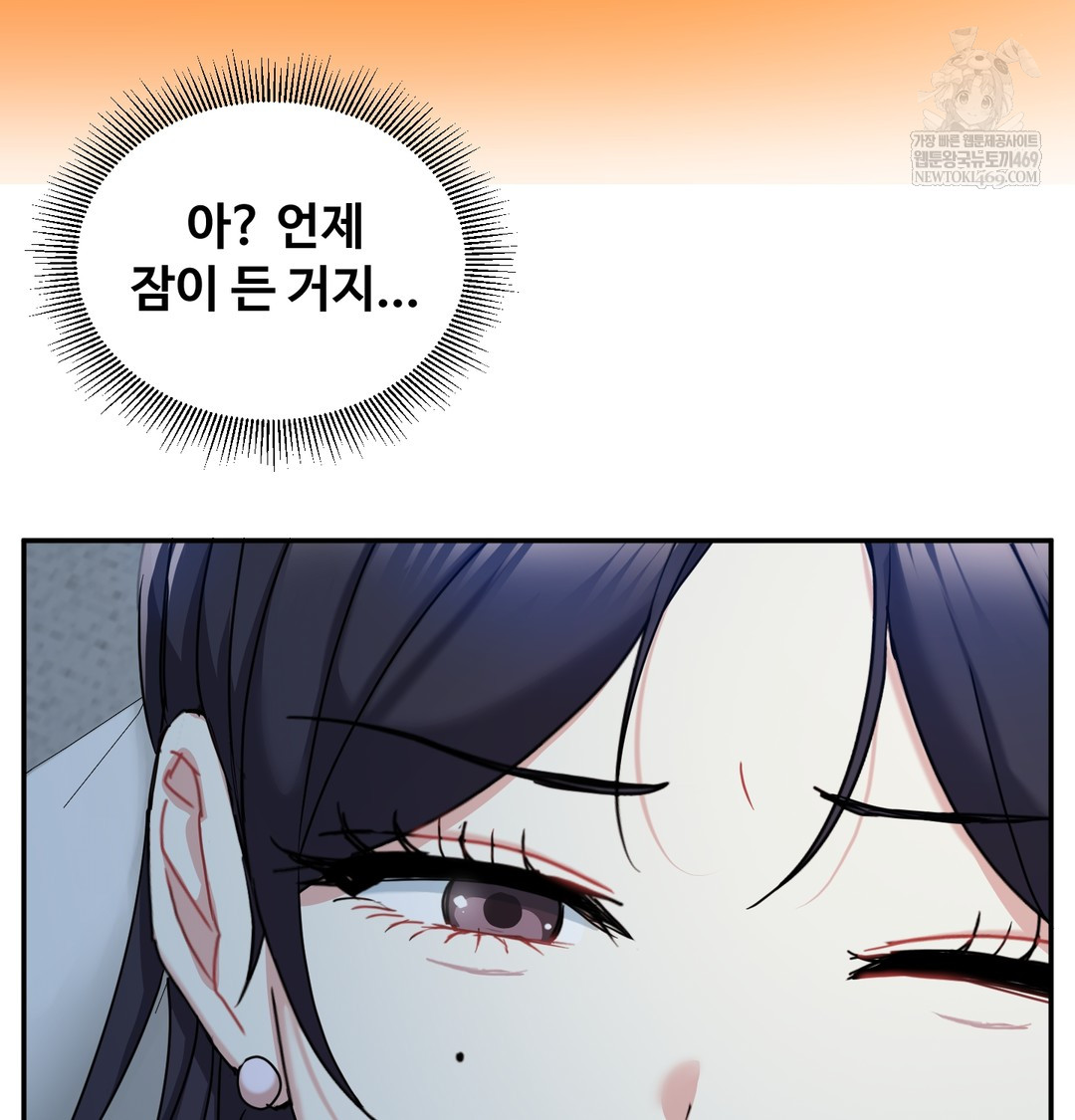 I Can’t Stand It, Sister-in-Law Raw Chapter 16 - Page 91