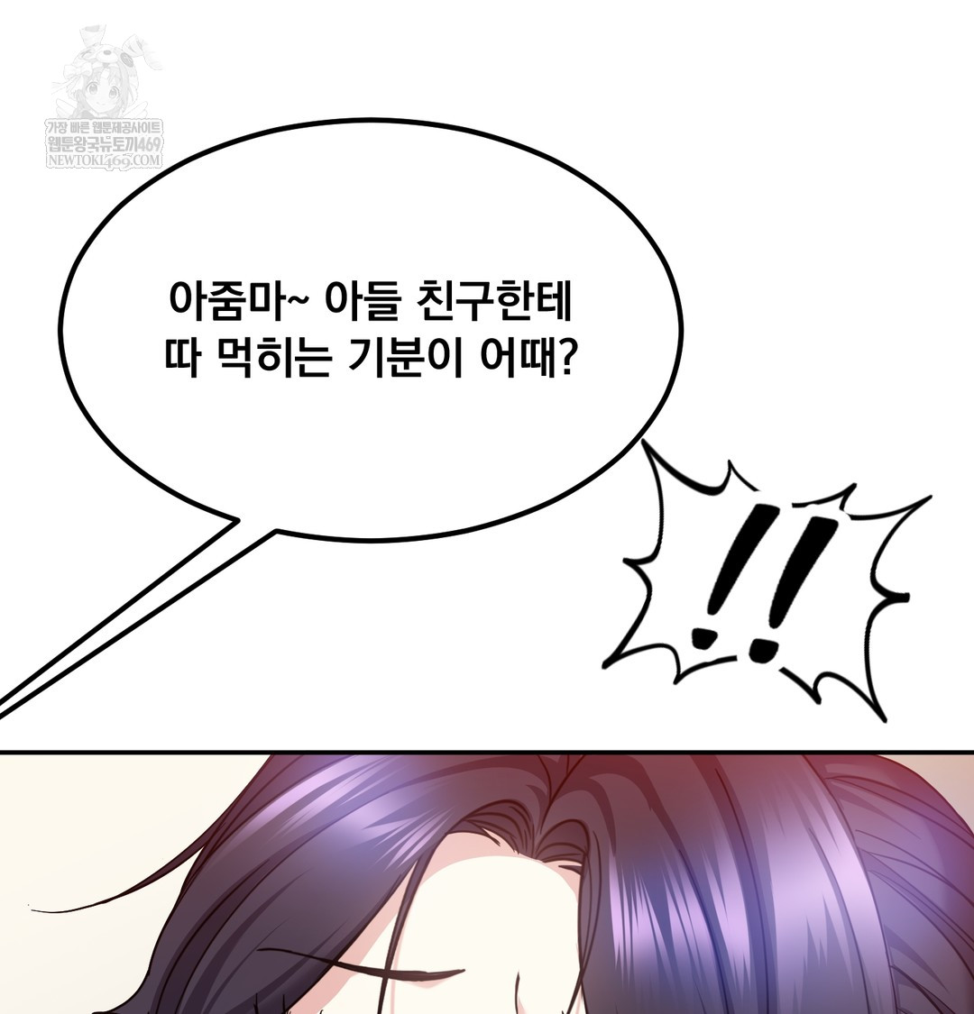 I Can’t Stand It, Sister-in-Law Raw Chapter 17 - Page 107