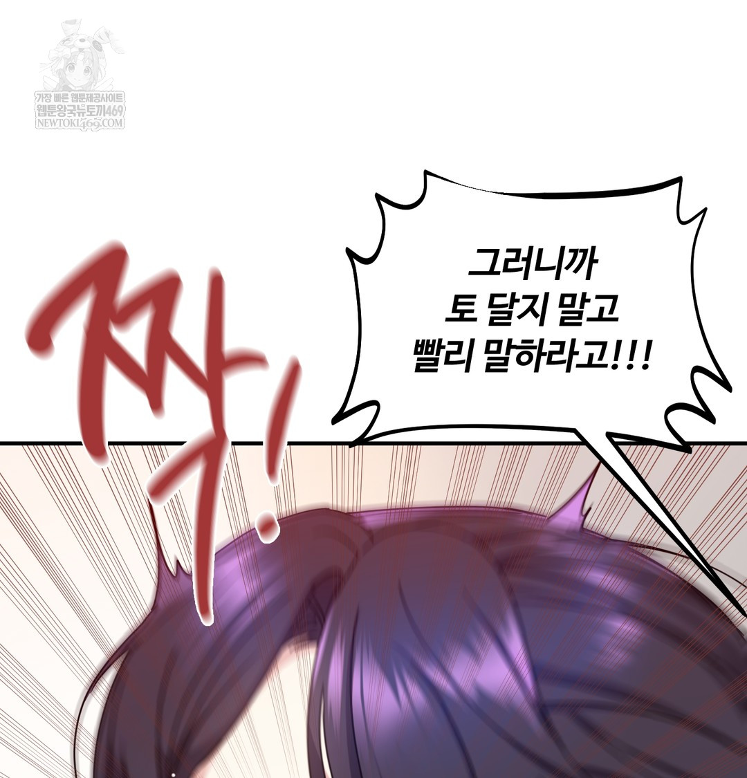 I Can’t Stand It, Sister-in-Law Raw Chapter 17 - Page 116