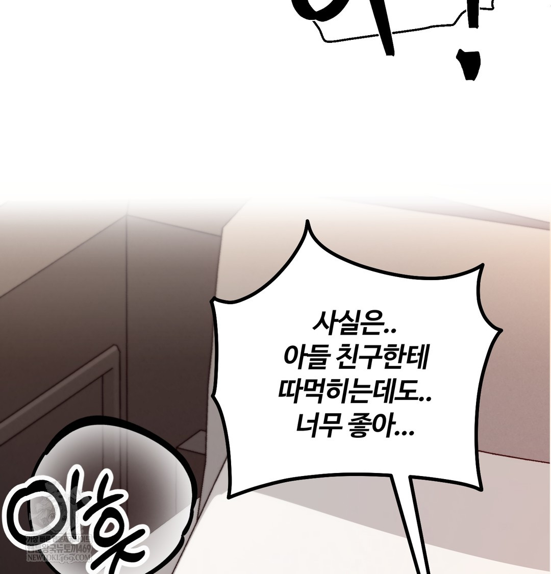 I Can’t Stand It, Sister-in-Law Raw Chapter 17 - Page 118