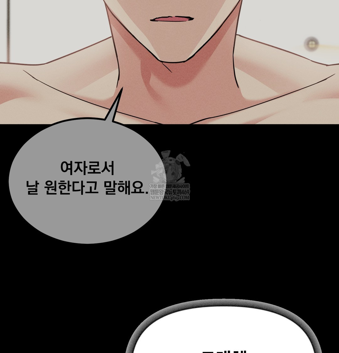 I Can’t Stand It, Sister-in-Law Raw Chapter 17 - Page 124