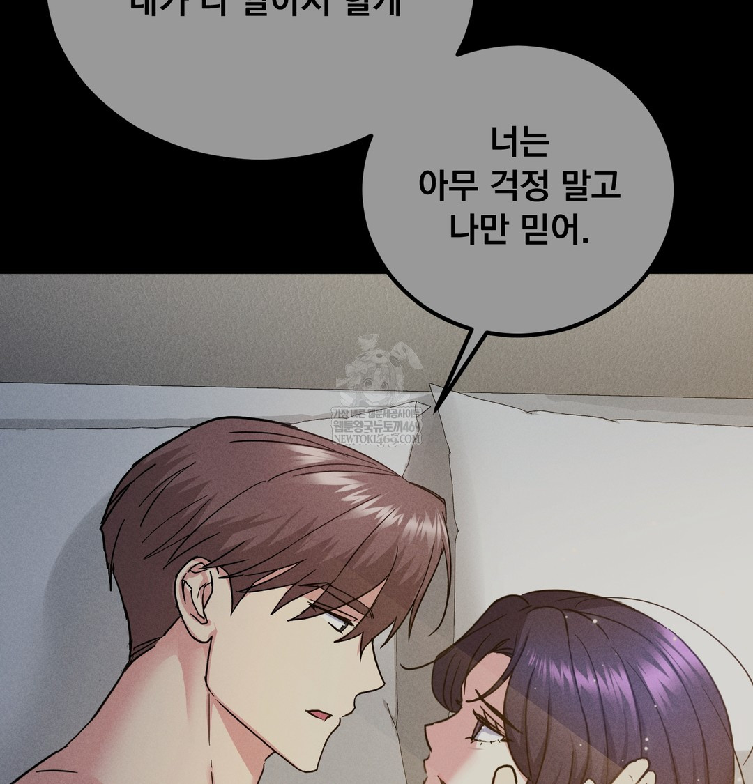 I Can’t Stand It, Sister-in-Law Raw Chapter 17 - Page 126