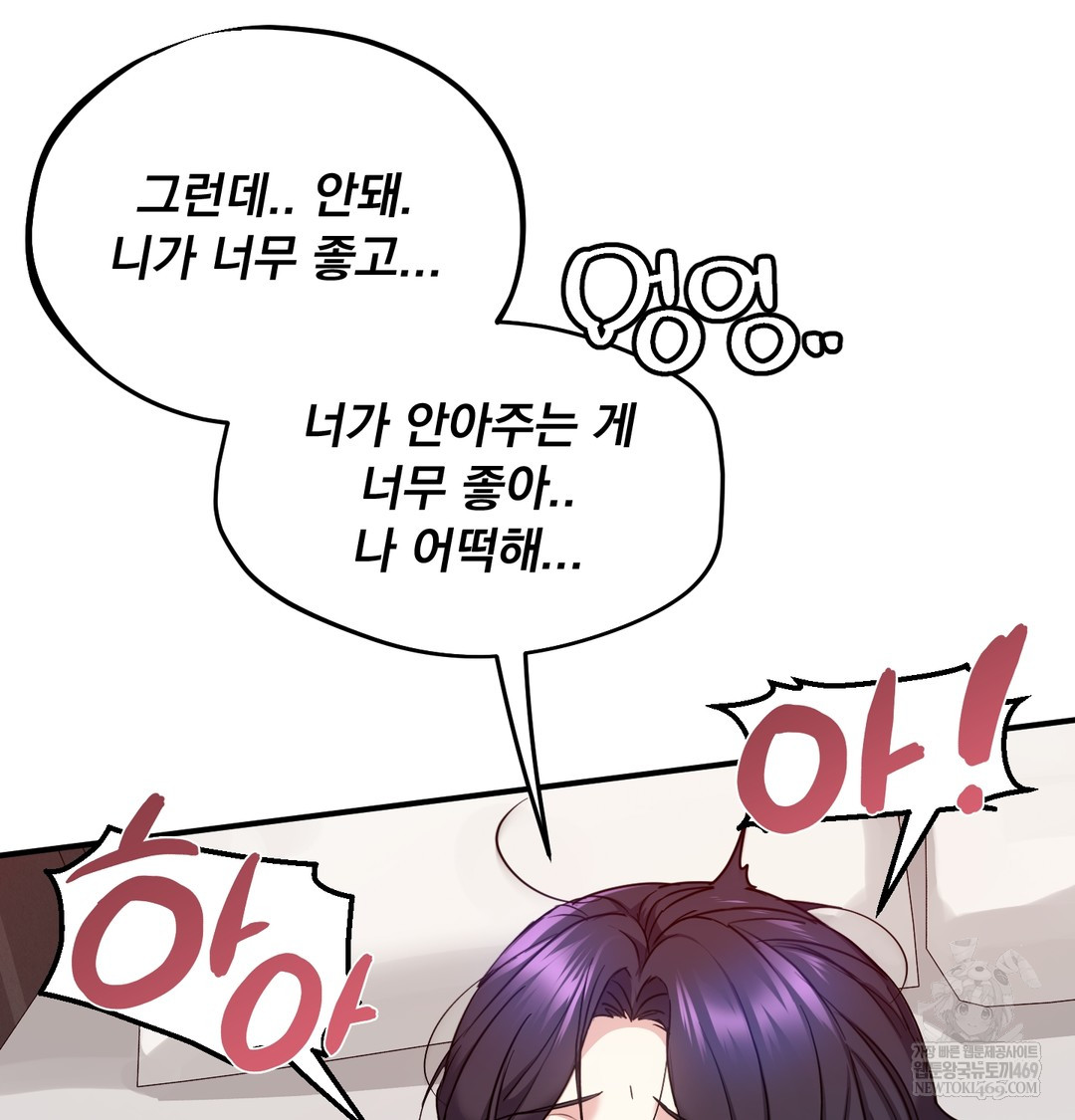 I Can’t Stand It, Sister-in-Law Raw Chapter 17 - Page 128