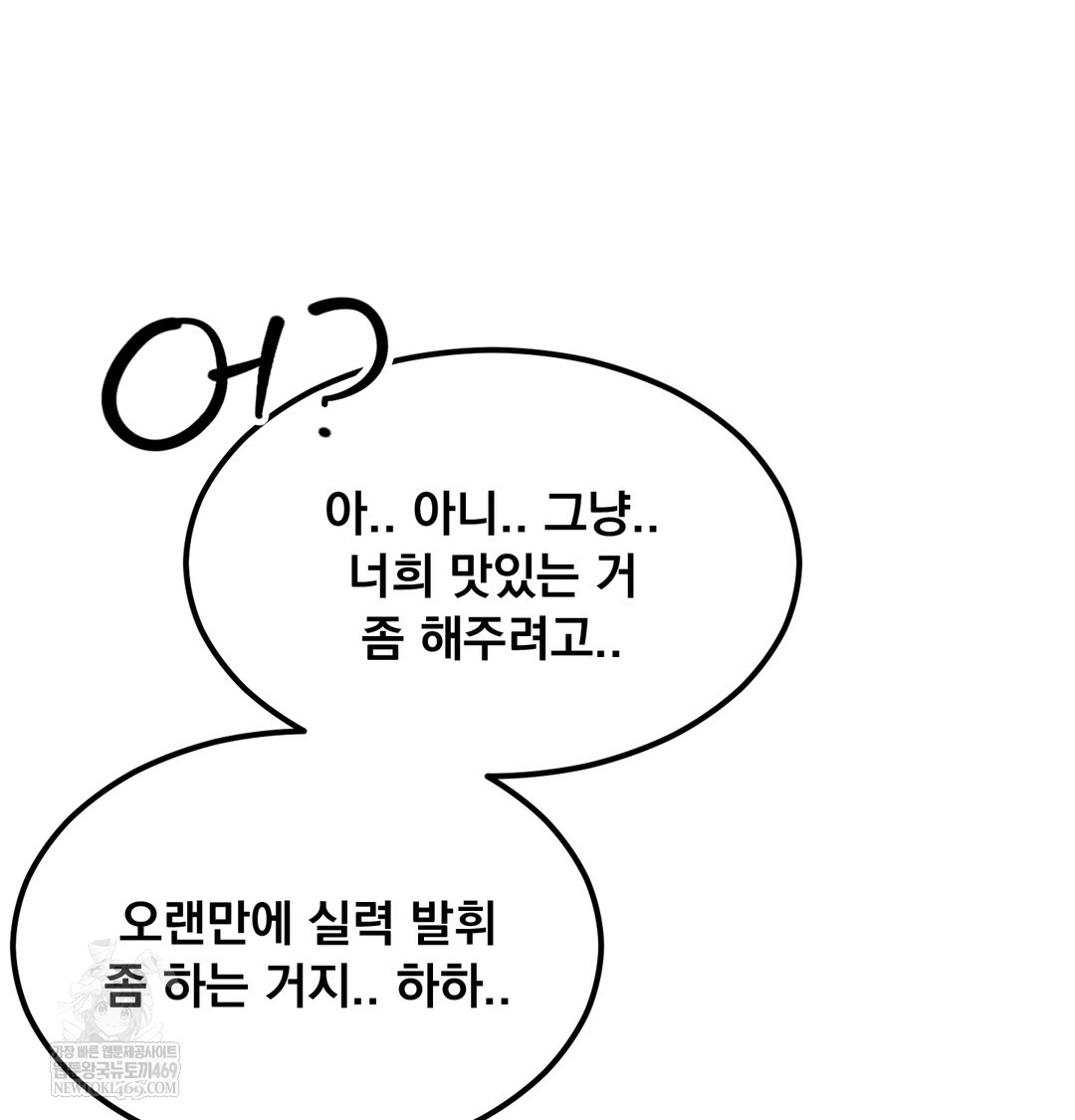 I Can’t Stand It, Sister-in-Law Raw Chapter 17 - Page 52