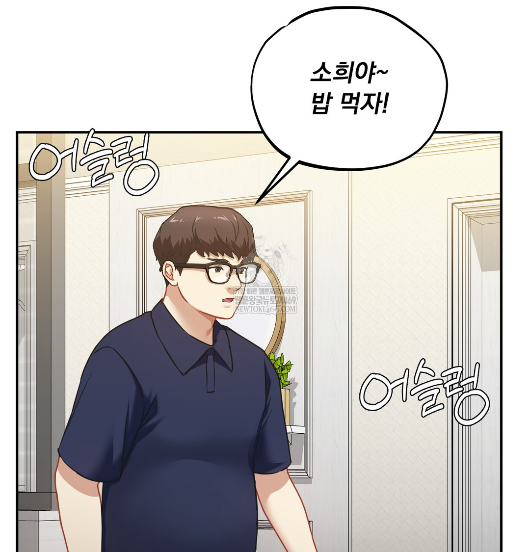 I Can’t Stand It, Sister-in-Law Raw Chapter 17 - Page 68