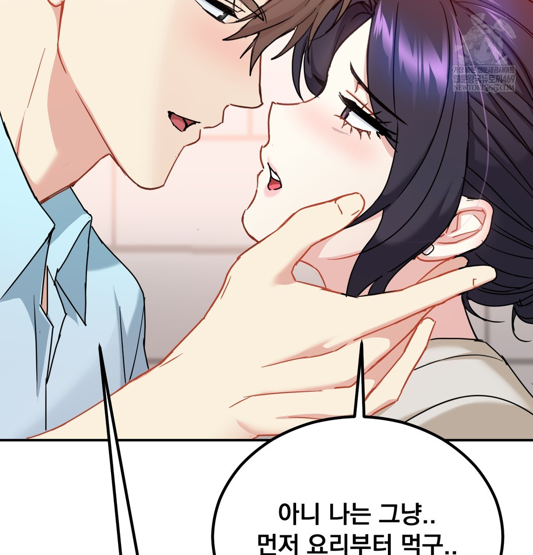 I Can’t Stand It, Sister-in-Law Raw Chapter 17 - Page 85
