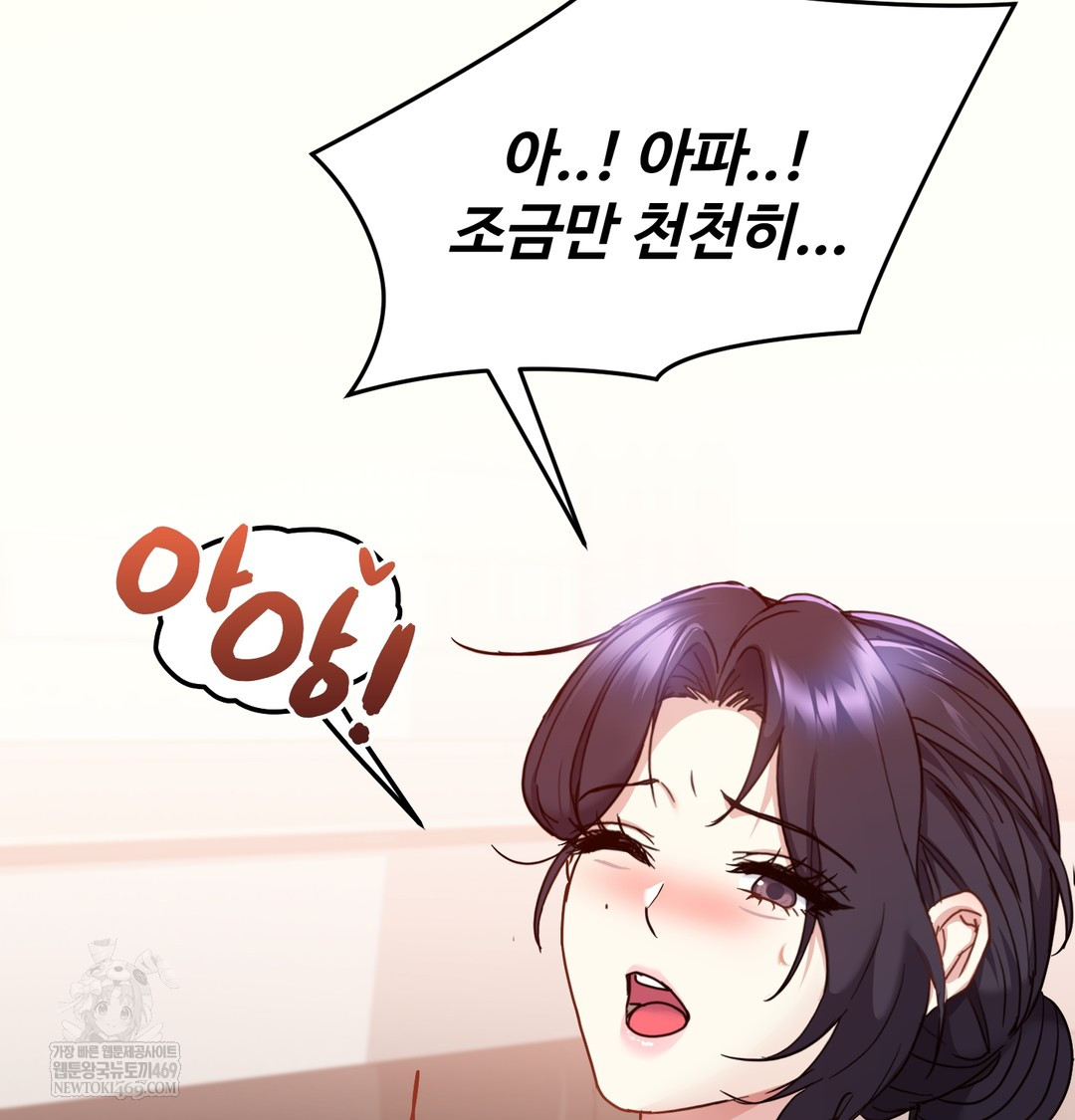 I Can’t Stand It, Sister-in-Law Raw Chapter 17 - Page 94