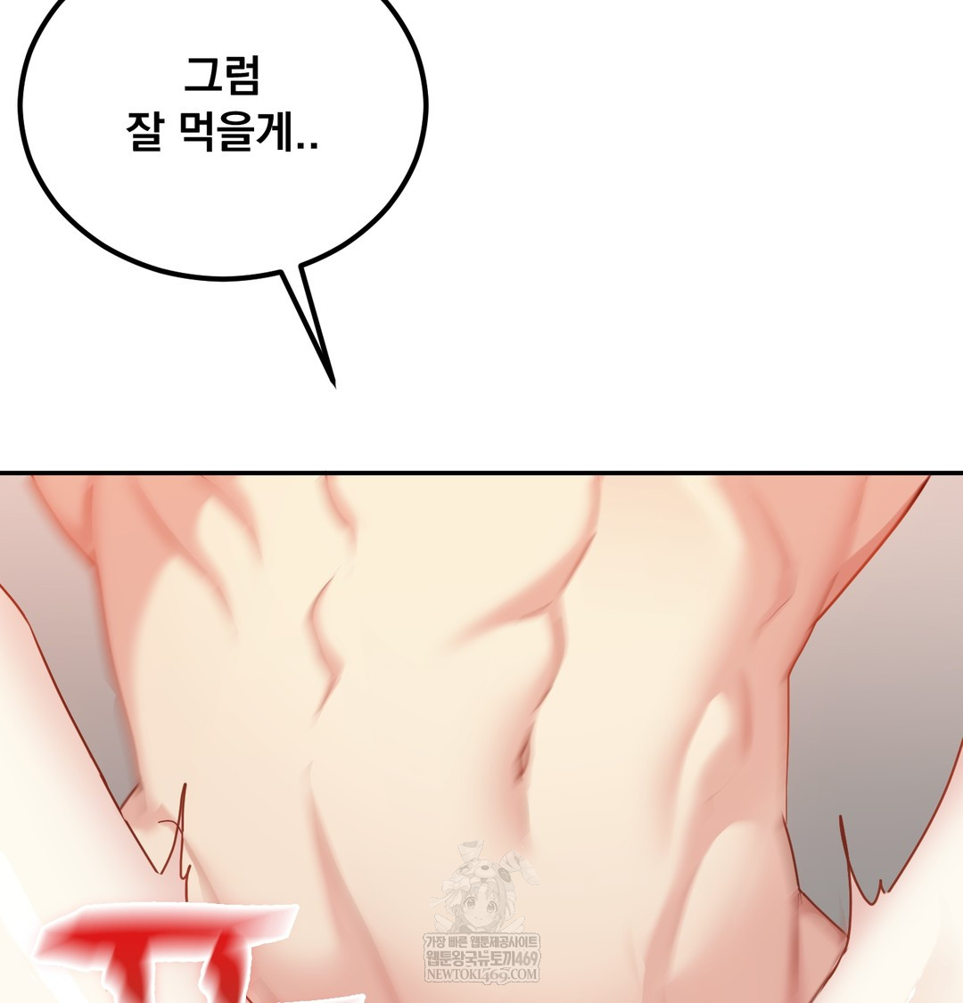 I Can’t Stand It, Sister-in-Law Raw Chapter 17 - Page 99