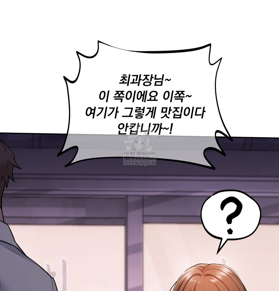 I Can’t Stand It, Sister-in-Law Raw Chapter 18 - Page 101