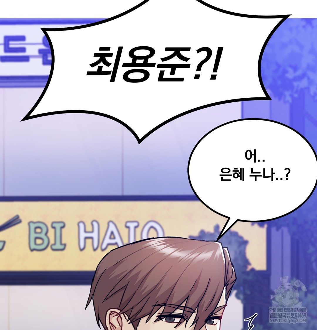 I Can’t Stand It, Sister-in-Law Raw Chapter 18 - Page 105