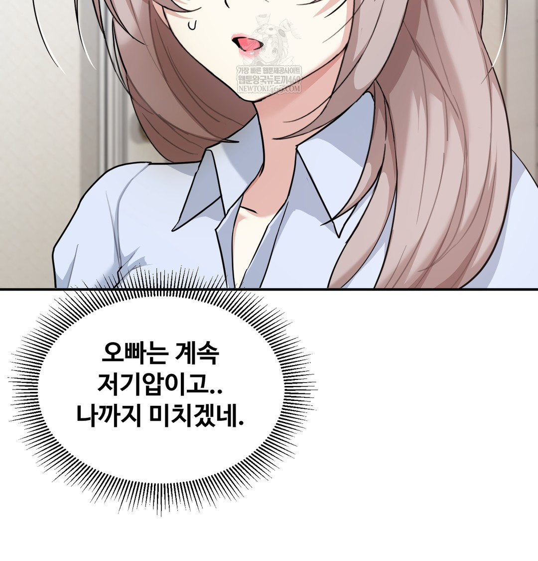 I Can’t Stand It, Sister-in-Law Raw Chapter 18 - Page 33