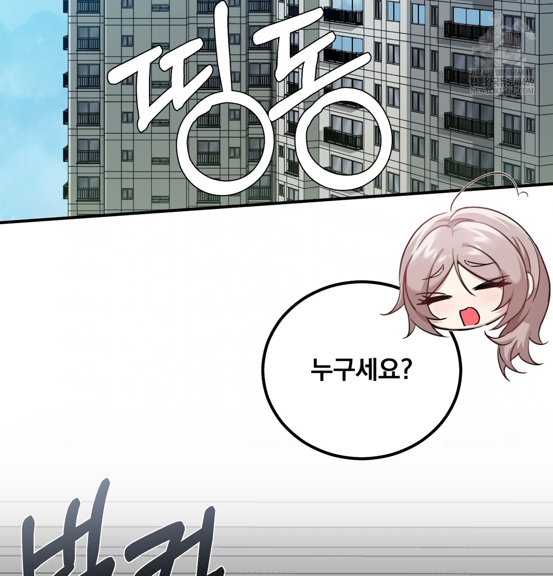 I Can’t Stand It, Sister-in-Law Raw Chapter 18 - Page 36