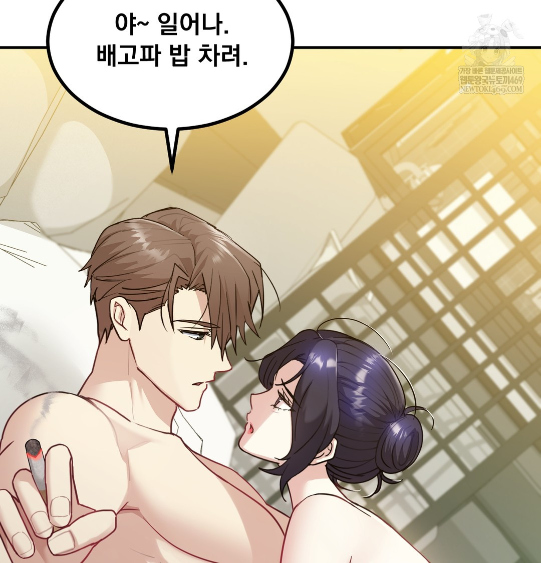 I Can’t Stand It, Sister-in-Law Raw Chapter 18 - Page 4