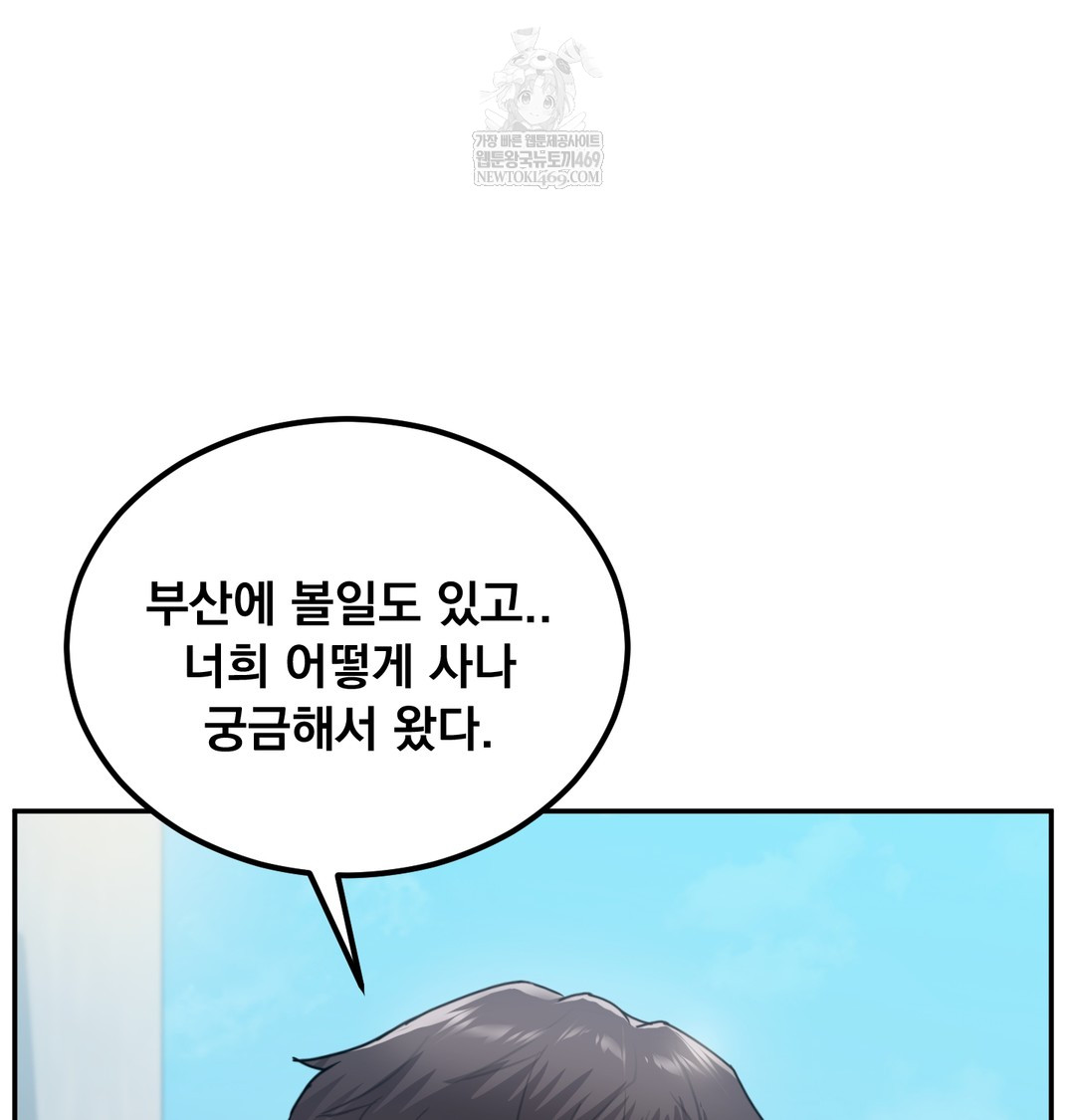 I Can’t Stand It, Sister-in-Law Raw Chapter 18 - Page 40