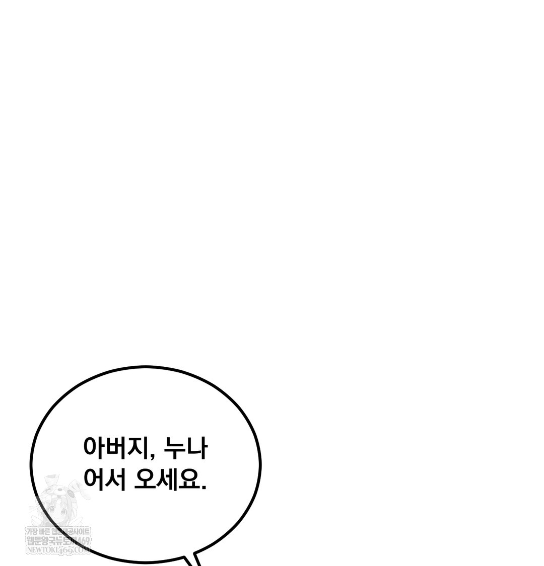 I Can’t Stand It, Sister-in-Law Raw Chapter 18 - Page 42