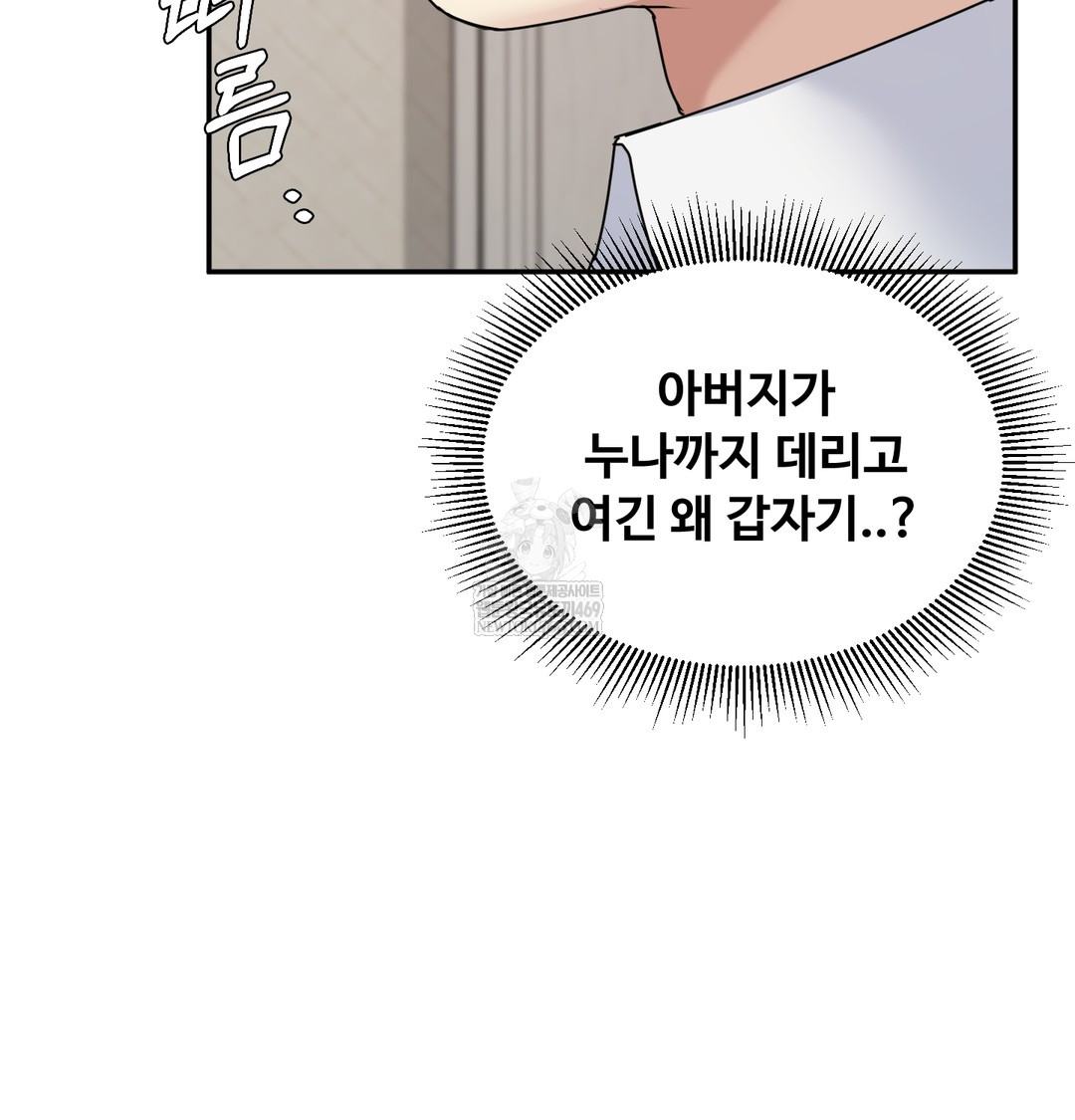 I Can’t Stand It, Sister-in-Law Raw Chapter 18 - Page 44