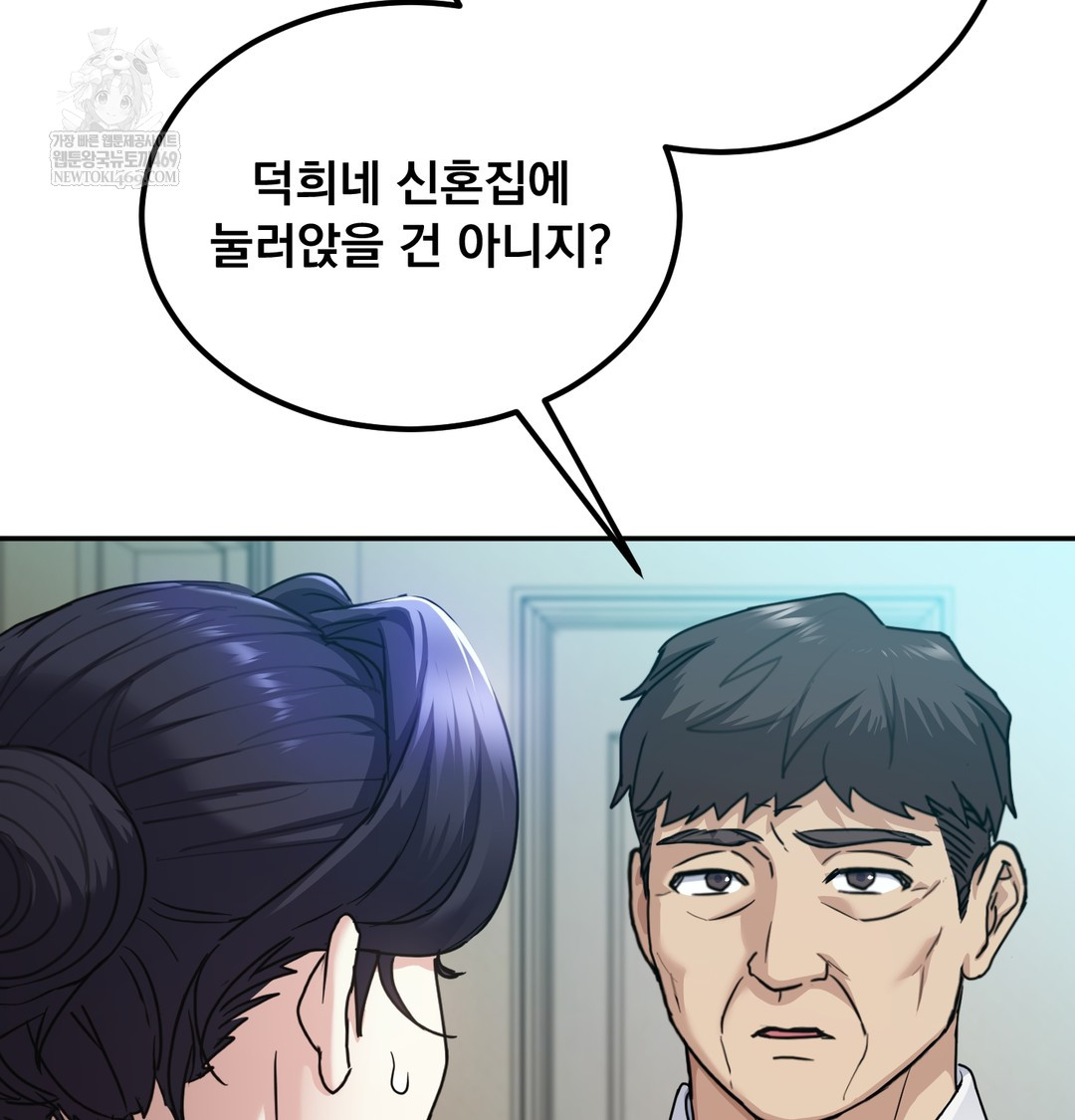 I Can’t Stand It, Sister-in-Law Raw Chapter 18 - Page 55