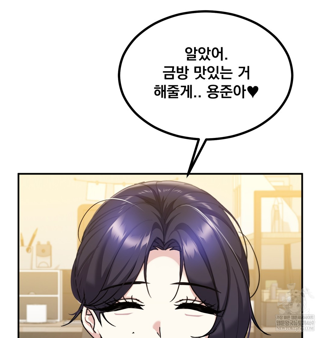I Can’t Stand It, Sister-in-Law Raw Chapter 18 - Page 6