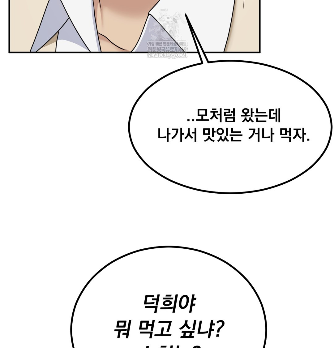 I Can’t Stand It, Sister-in-Law Raw Chapter 18 - Page 60