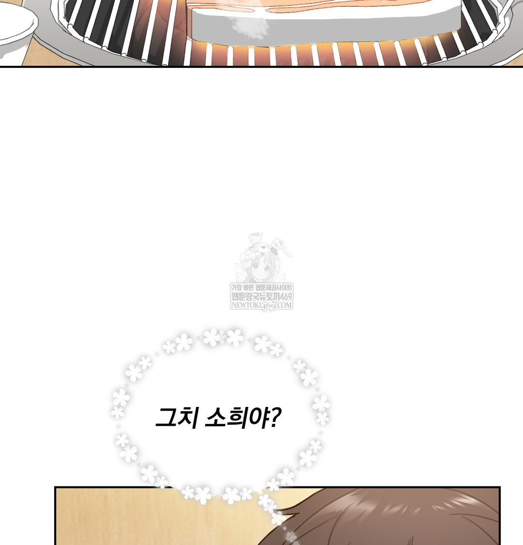 I Can’t Stand It, Sister-in-Law Raw Chapter 18 - Page 83