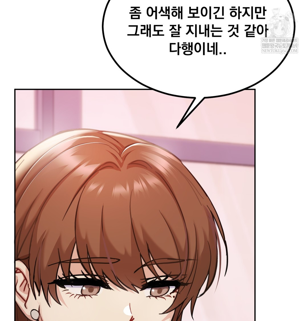 I Can’t Stand It, Sister-in-Law Raw Chapter 18 - Page 99