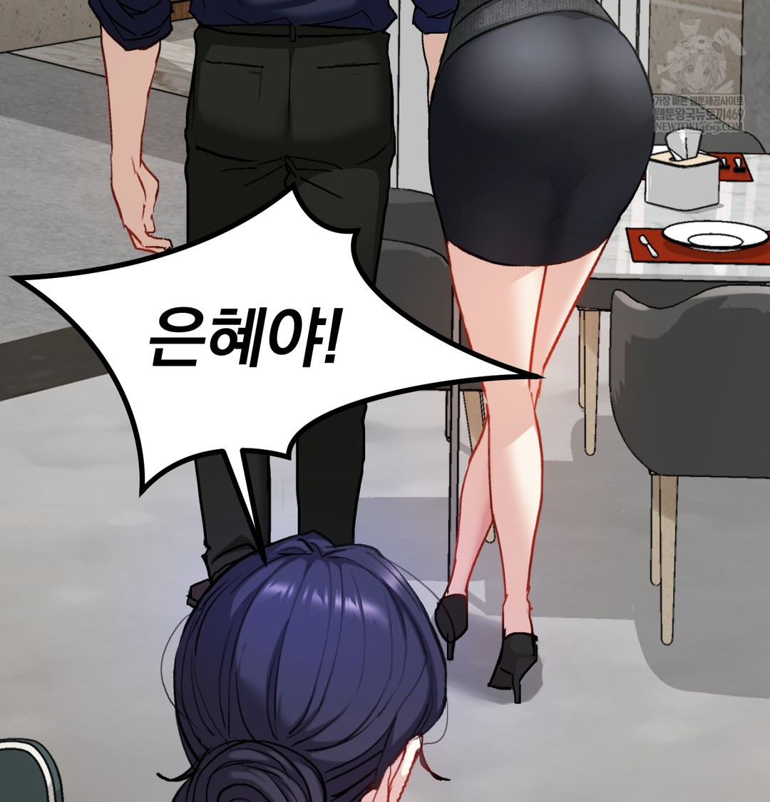 I Can’t Stand It, Sister-in-Law Raw Chapter 19 - Page 100