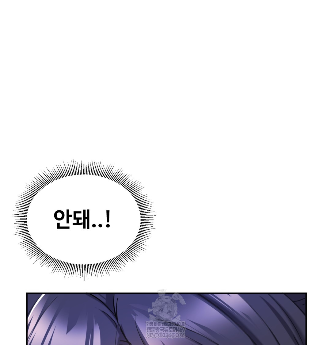 I Can’t Stand It, Sister-in-Law Raw Chapter 19 - Page 102